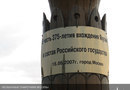 Якутский памятник в московском музее-заповеднике Коломенское