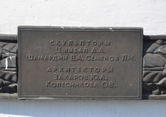 Памятник  Г.К. Жукову в Омске