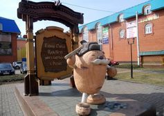 Памятник картошке в Мариинске Кемеровской области