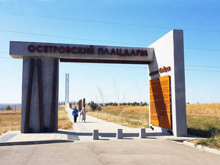 Мемориальный комплекс «Осетровский плацдарм»