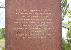 Памятник Татьяне Костыриной в селе Заветное