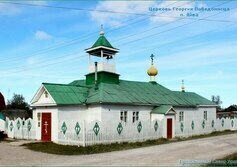 Церковь Георгия Победоносца в Яйве