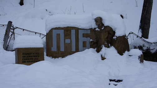 Памятник экипажу подводной лодки Л-16 в Петропавловске-Камчатском