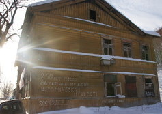 Казенные деревянные дома в Петропавловске-Камчатском