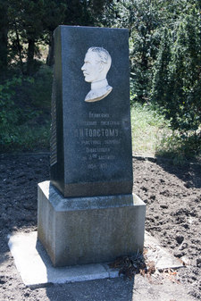 Памятник графу Льву Толстому