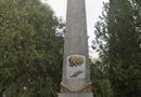 Памятник Острякову, Коробкову, Степаненко