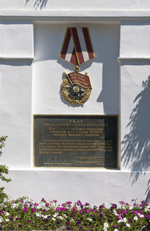 Памятный знак о награждении ВЛКСМ орденом Красного Знамени