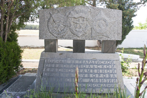 Памятник воинам 33-й гвардейской стрелковой дивизии 