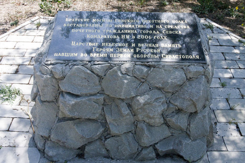Братская могила погибших воинов 34 Севского пехотного полка