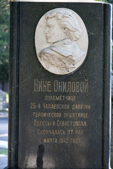 Памятник Герою Советского Союза Нине Андреевне Ониловой