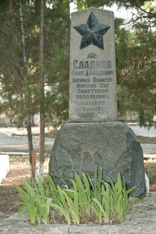 Памятник комиссаруморских сил Советской Республики Сладкову Ивану Давыдовичу
