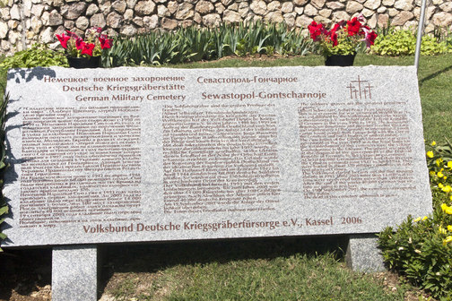 Мемориальное немецкое кладбище 
