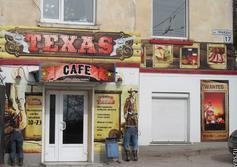 Арт-кафе "Texas"