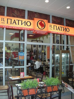 Ресторан «IL Патио»