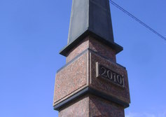 колонна 2010 года