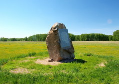 Памятный камень на месте Ирменского сражения