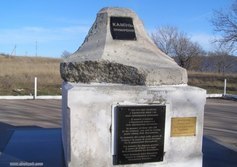 Памятник «Примирение держав - участниц Крымской войны 1853-1856 гг.»