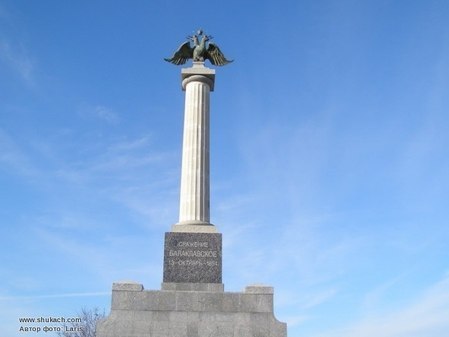 Памятник участникам Балаклавского сражения