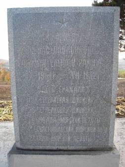 Памятник 2 сектору Севастопольского оборонительного района