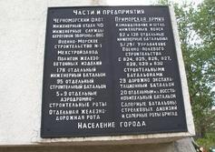 Памятник создателям инженерной обороны Севастополя