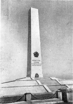 Памятник Победы