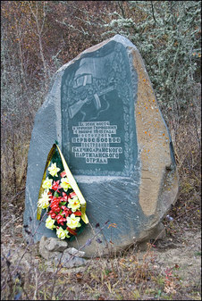 Памятник Бахчисарайскому партизанскому отряду в урочище Горошник