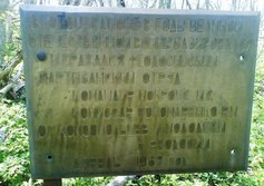 Мемориальная табличка на месте расположения партизанской базы Феодосийского партизанского отряда 