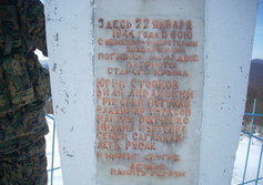 Памятник павшим партизанам Старого Крыма 