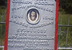 Братская могила партизан, погибших в бою в районе Верхний Кокасан