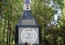 памятник партизанам Зуйского отряда 