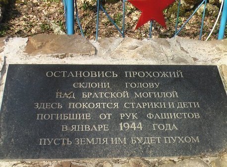 Братская могила на месте партизанского госпиталя в ур.Васильки "Васильковская Балка" 