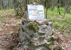 Памятник партизанам на перевале Кебит-Богаз 