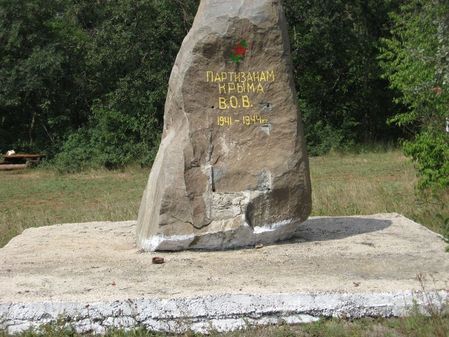 Памятник партизанам Крыма. гора Качик-Сараман 