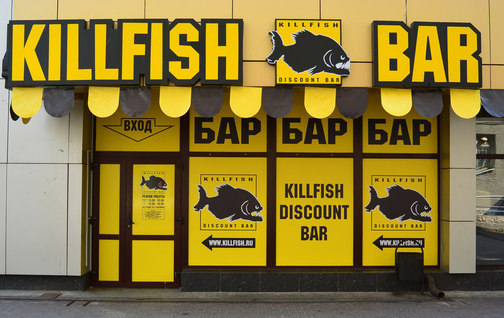 Бар Killfish
