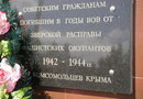 Памятник замученным и убитым в плену гражданам в с. Мирном   