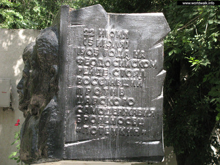 Памятник броненосцу "Потемкин"