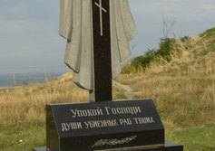Памятник жертвам большевистского террора 