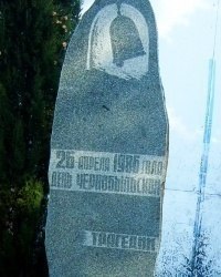 Памятник чернобыльцам Алушты