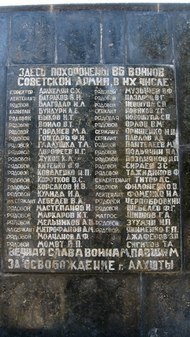 Братская могила советских воинов и партизан, умерших от ран в 1941 и 1942 гг. в городе Алушта 