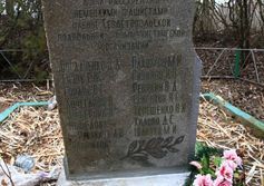 Памятник на месте расстрела Севастопольских подпольщиков