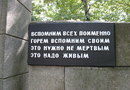 Памятник погибшим в годы ВОВ воинам и партизанам села Константиновка