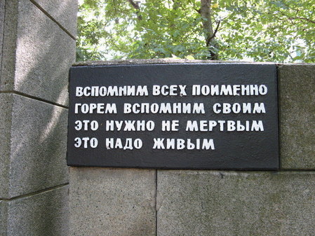 Памятник погибшим в годы ВОВ воинам и партизанам села Константиновка