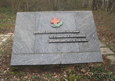 Памятный знак первому партизанскому госпиталю в урочище Старый Суат