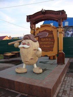 Памятник картошке в Мариинске Кемеровской области