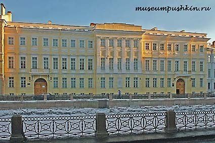 Музей-квартира А. С. Пушкина
