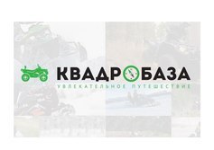 Квадробаза - сафари на квадроциклах и снегоходах в Подмосковье / аренда, прокат техники