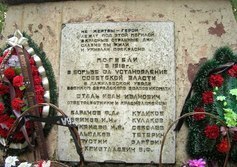 Памятник борцам Революции