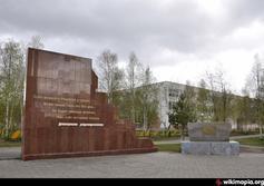 Памятник пострадавшим в Чернобыльской катастрофе