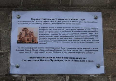 Арка Никольского мужского монастыря