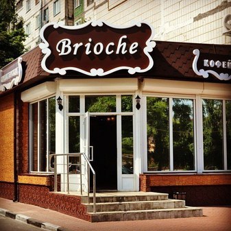 Кофейня Brioche